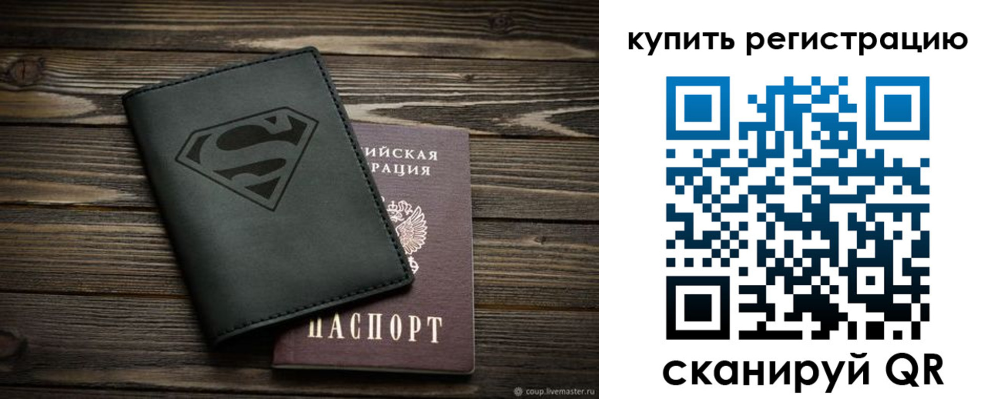 прописка штамп в Палласовке