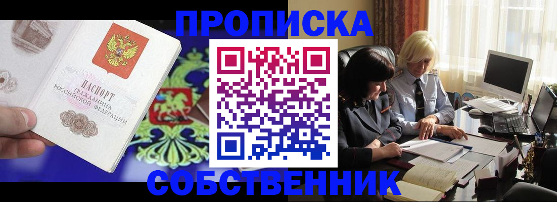 прописка для школы в Палласовке