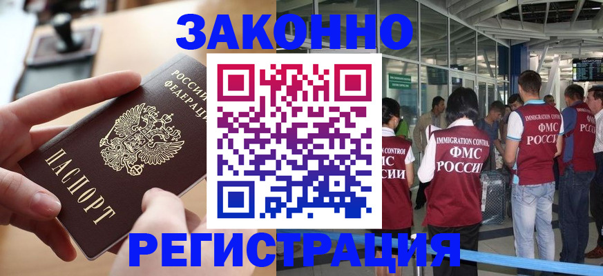 временная регистрация 2025 в Палласовке