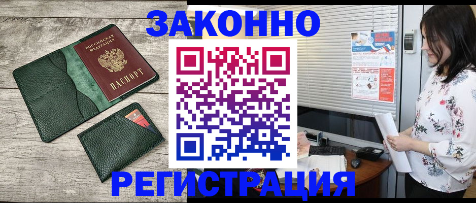 временная регистрация госуслуги в Палласовке